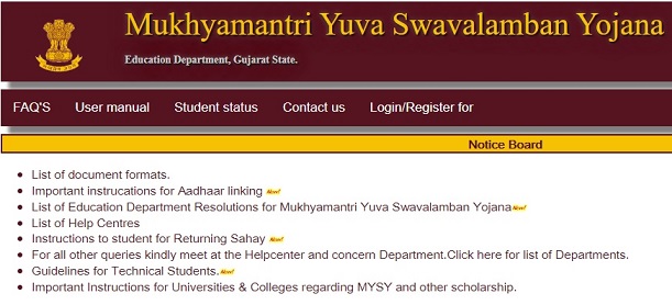 MYSY-Scholarship-Registration-Form-Last-Date-mysy.guj_.nic_.in-Status-Renewal-Login
